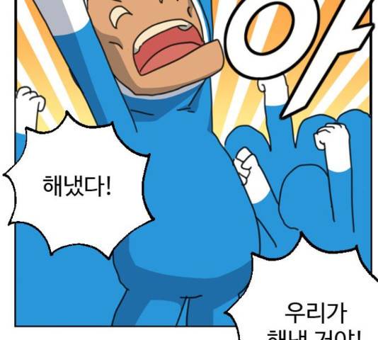 폭탄주먹 변대장 37화 2