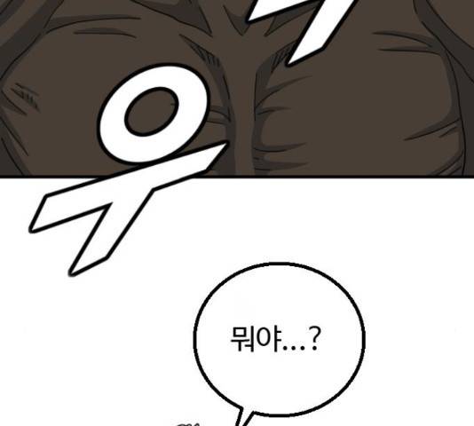 폭탄주먹 변대장 37화 7