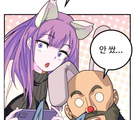 폭탄주먹 변대장 37화 8