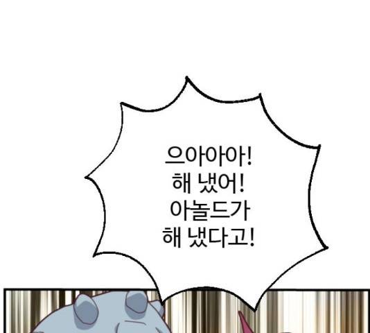 폭탄주먹 변대장 37화 10