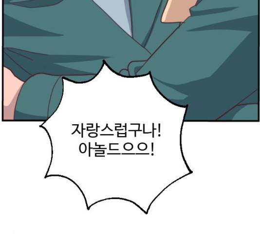폭탄주먹 변대장 37화 12