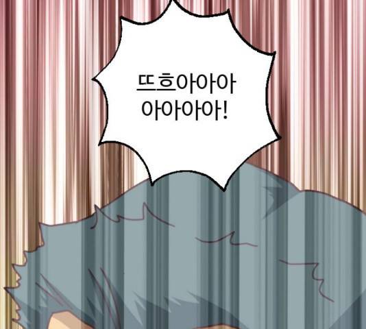 폭탄주먹 변대장 37화 20