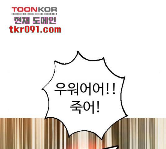폭탄주먹 변대장 37화 25