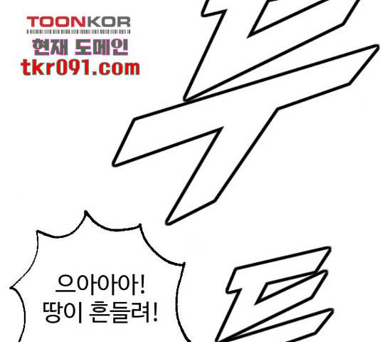 폭탄주먹 변대장 37화 33