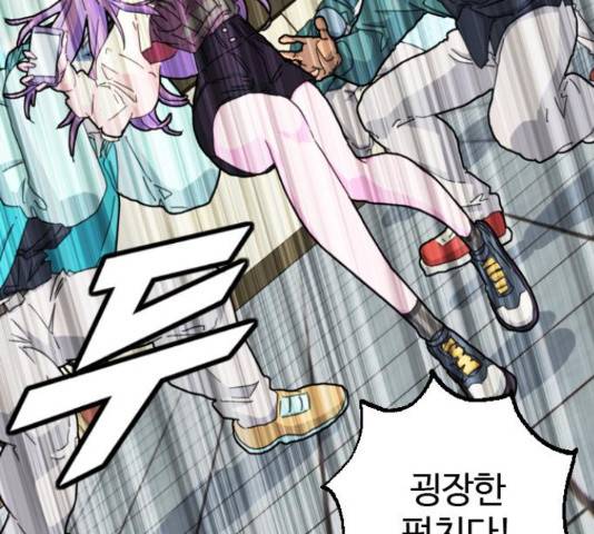 폭탄주먹 변대장 37화 35