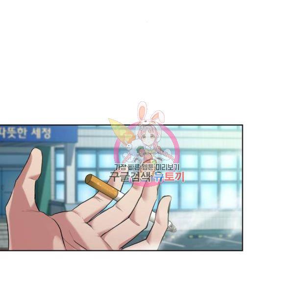국세청 망나니 14화 1