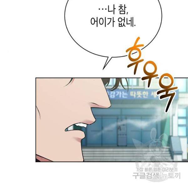 국세청 망나니 14화 3