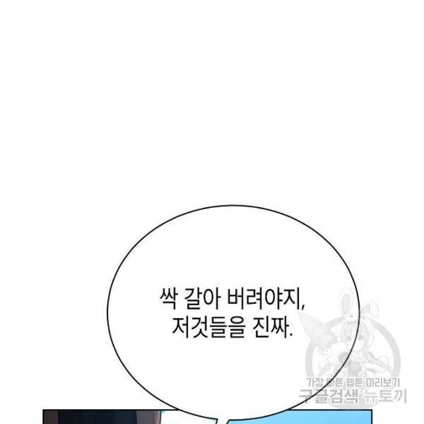 국세청 망나니 14화 4