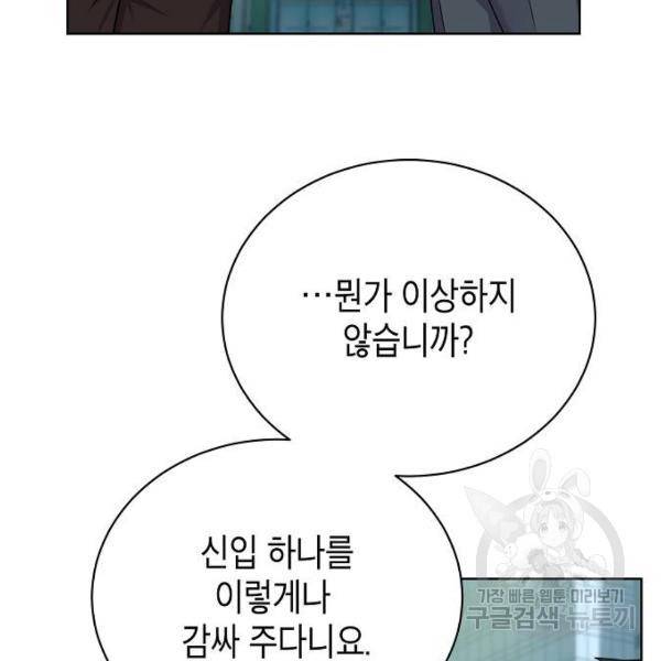 국세청 망나니 14화 6