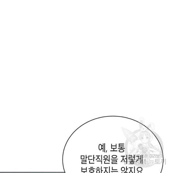 국세청 망나니 14화 8