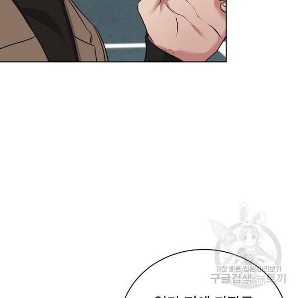 국세청 망나니 14화 10