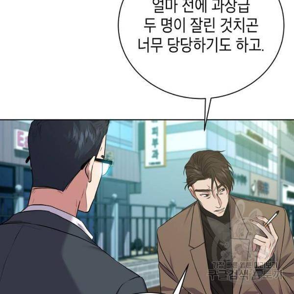 국세청 망나니 14화 11