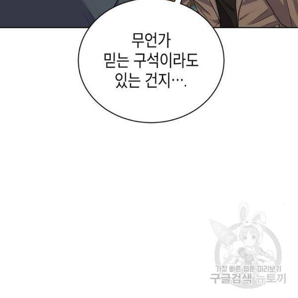 국세청 망나니 14화 12