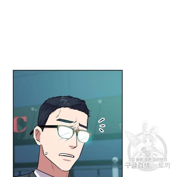 국세청 망나니 14화 13