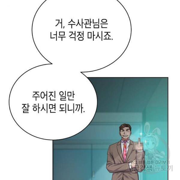 국세청 망나니 14화 15