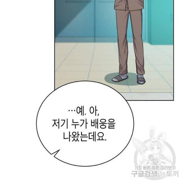 국세청 망나니 14화 16