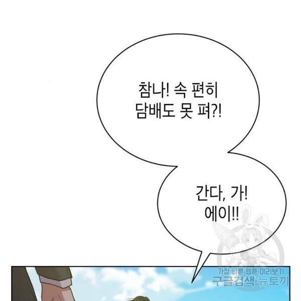 국세청 망나니 14화 17