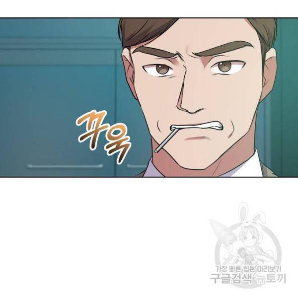 국세청 망나니 14화 20