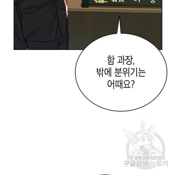 국세청 망나니 14화 23