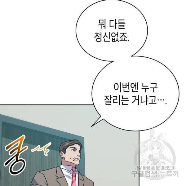 국세청 망나니 14화 24