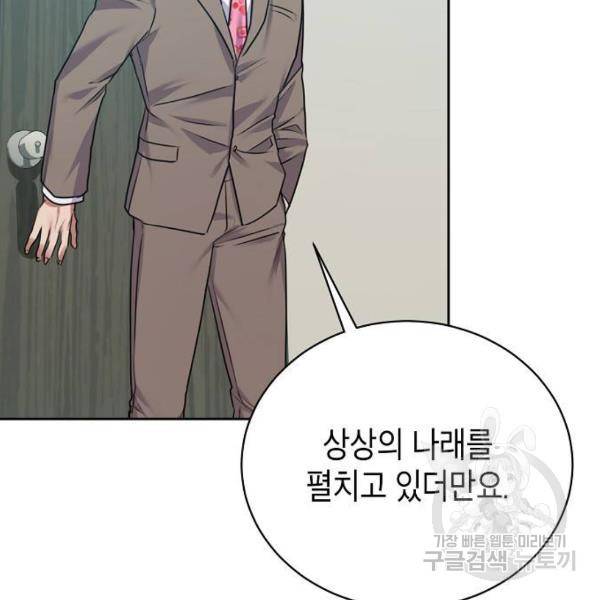 국세청 망나니 14화 25