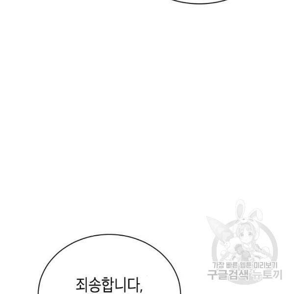 국세청 망나니 14화 26