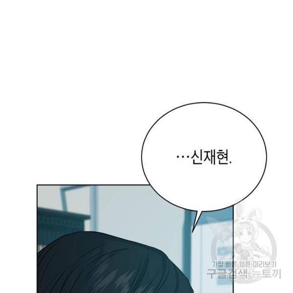 국세청 망나니 14화 30