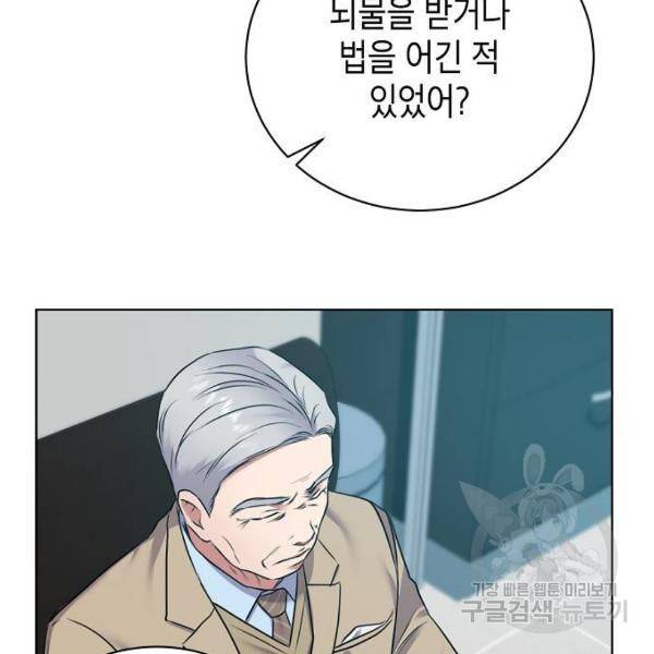 국세청 망나니 14화 34