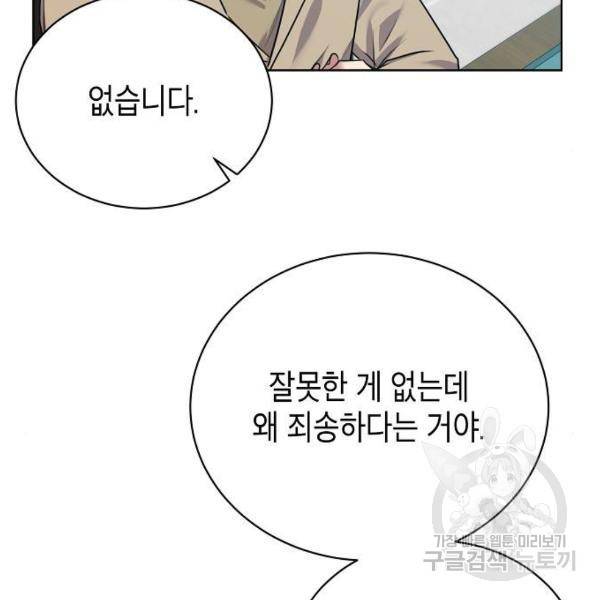 국세청 망나니 14화 35