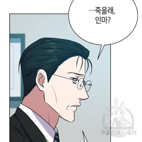국세청 망나니 14화 36
