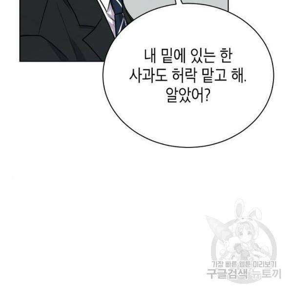 국세청 망나니 14화 37