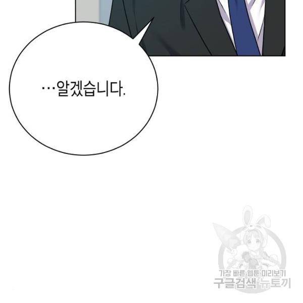 국세청 망나니 14화 39