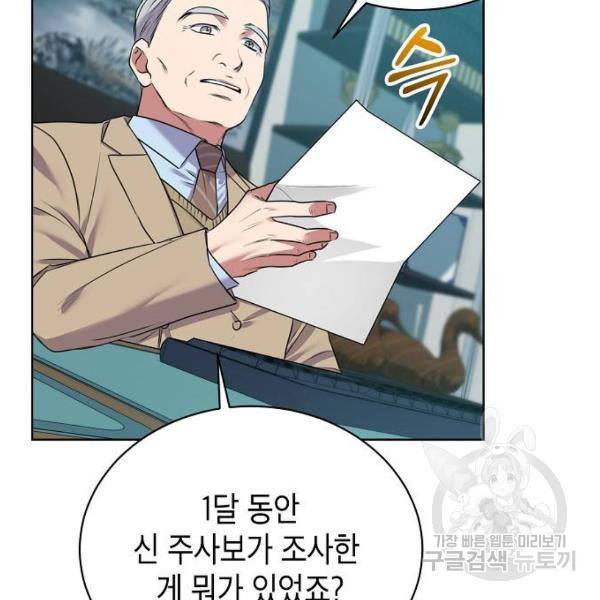 국세청 망나니 14화 41
