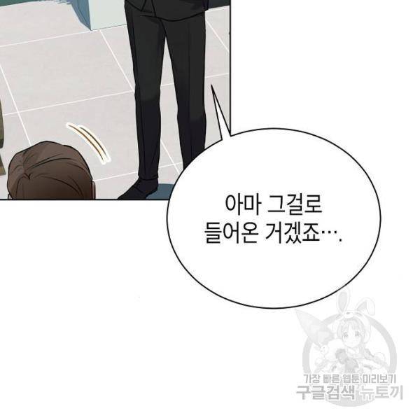 국세청 망나니 14화 44