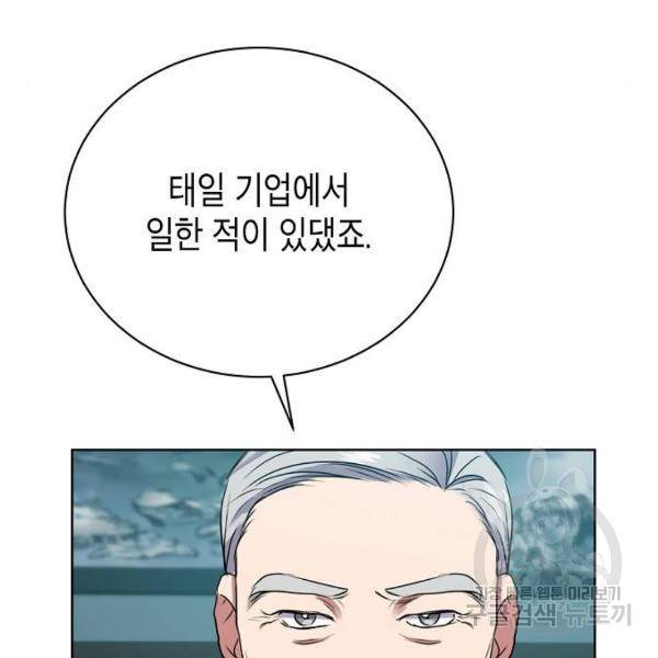 국세청 망나니 14화 45