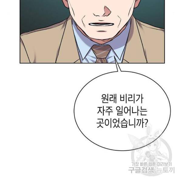 국세청 망나니 14화 46