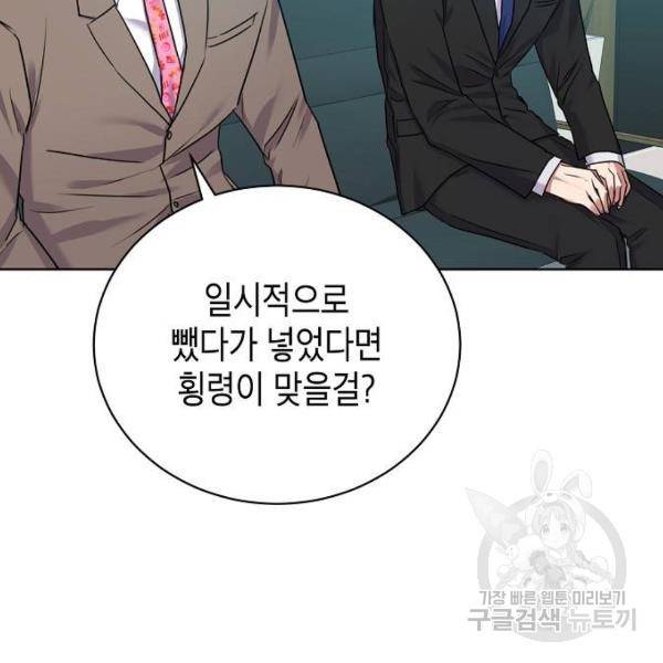 국세청 망나니 14화 48