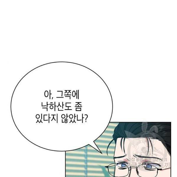 국세청 망나니 14화 49
