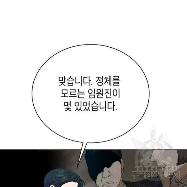 국세청 망나니 14화 51