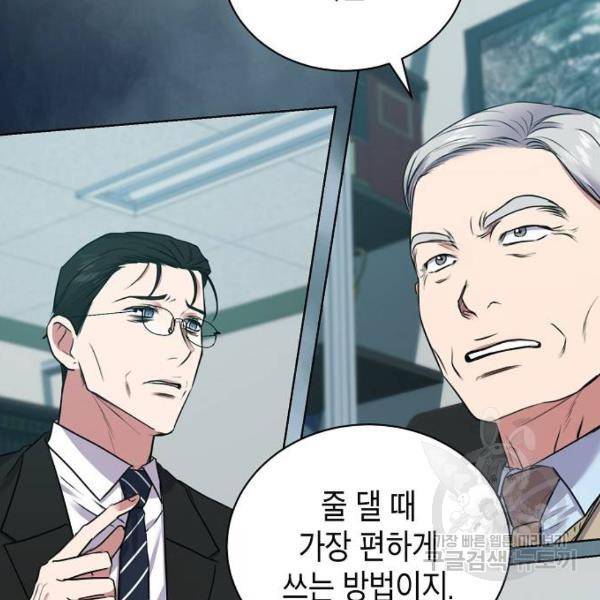 국세청 망나니 14화 54