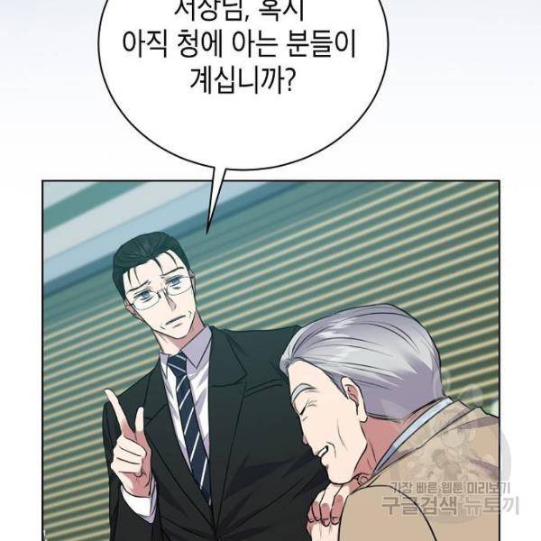 국세청 망나니 14화 57