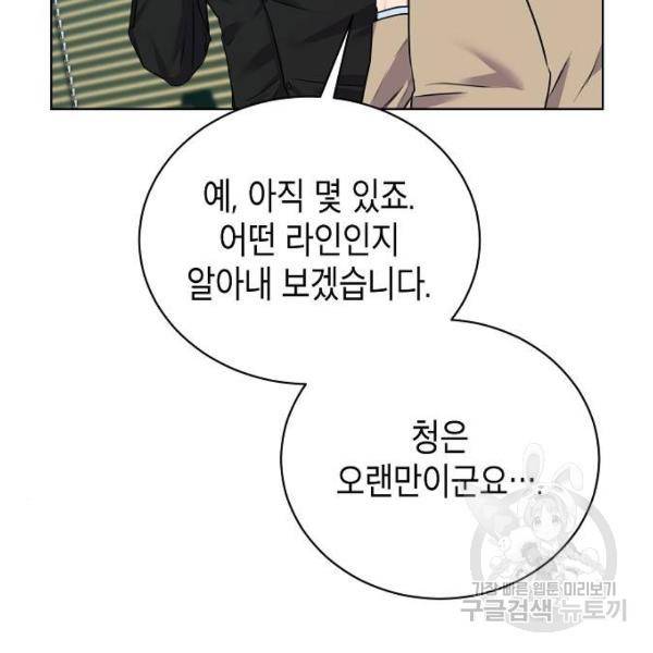 국세청 망나니 14화 58