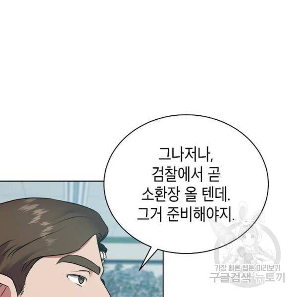 국세청 망나니 14화 59