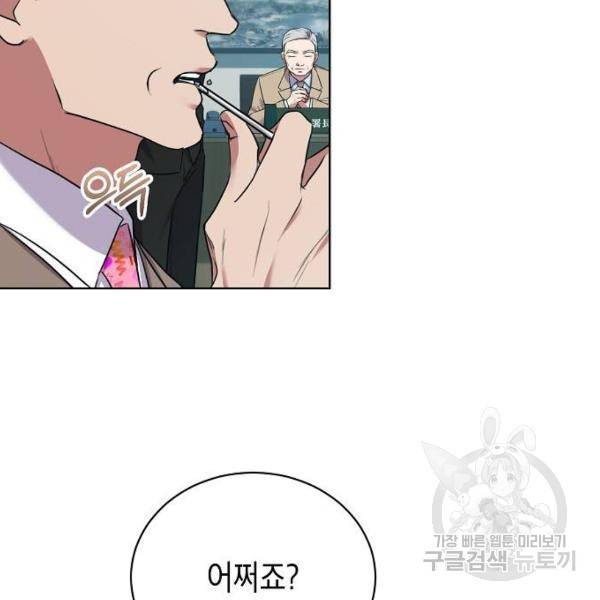 국세청 망나니 14화 60
