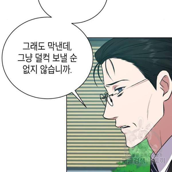 국세청 망나니 14화 61