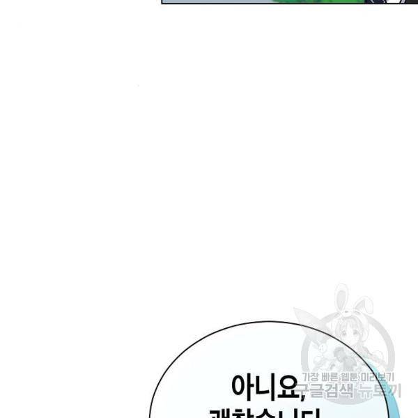 국세청 망나니 14화 62