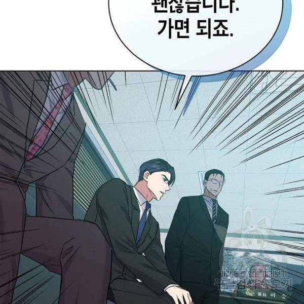 국세청 망나니 14화 63