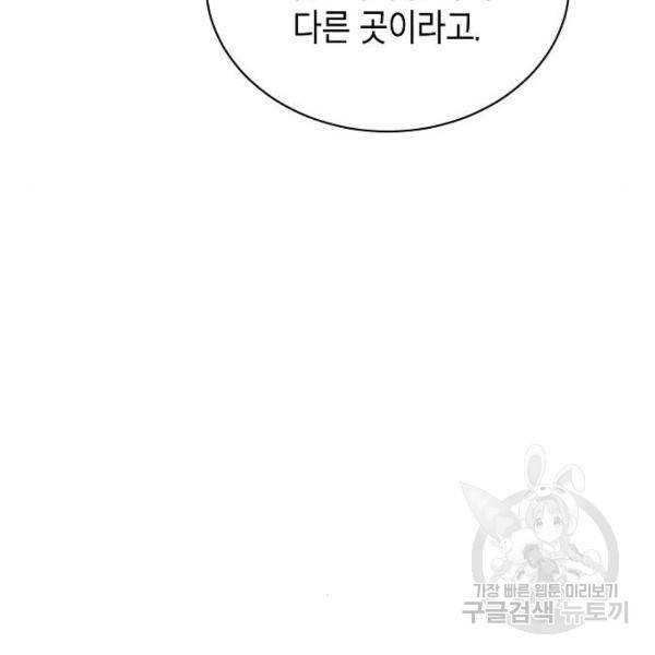국세청 망나니 14화 66
