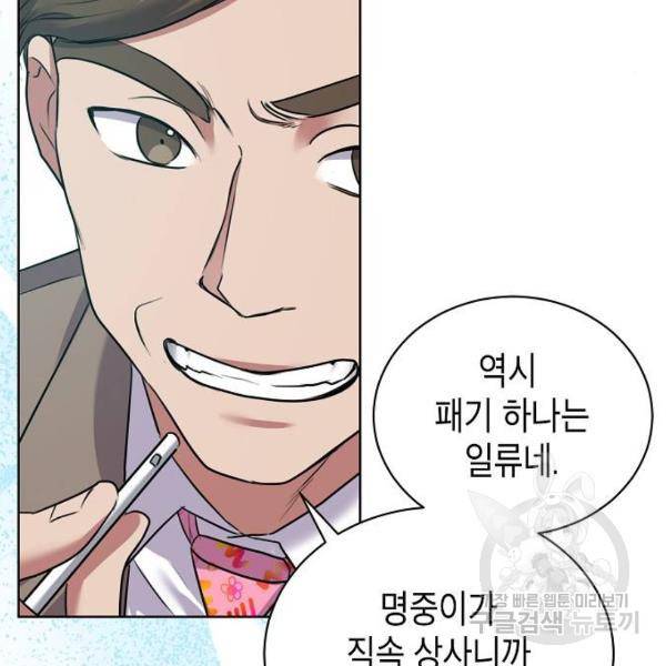 국세청 망나니 14화 69