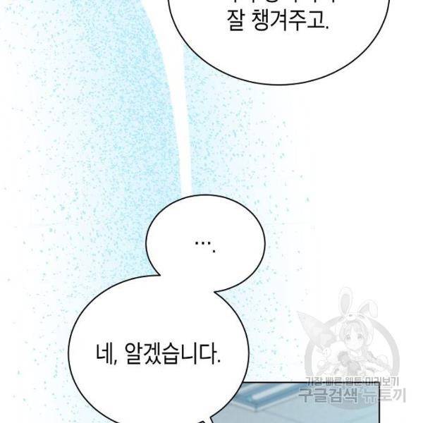국세청 망나니 14화 70